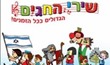 ארבעה אחים